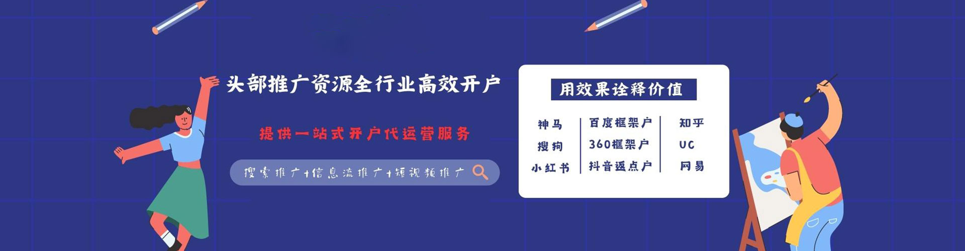 璧山sem托管